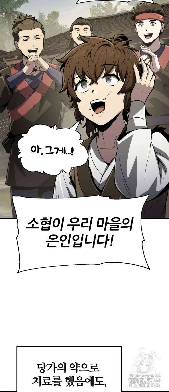 파브르 in 사천당가 6화 : 추적(2) 47