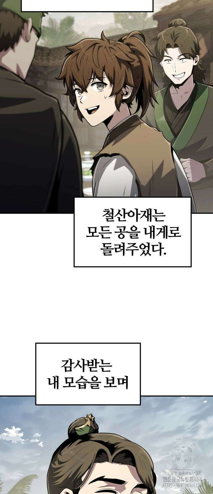 파브르 in 사천당가 6화 : 추적(2) 48