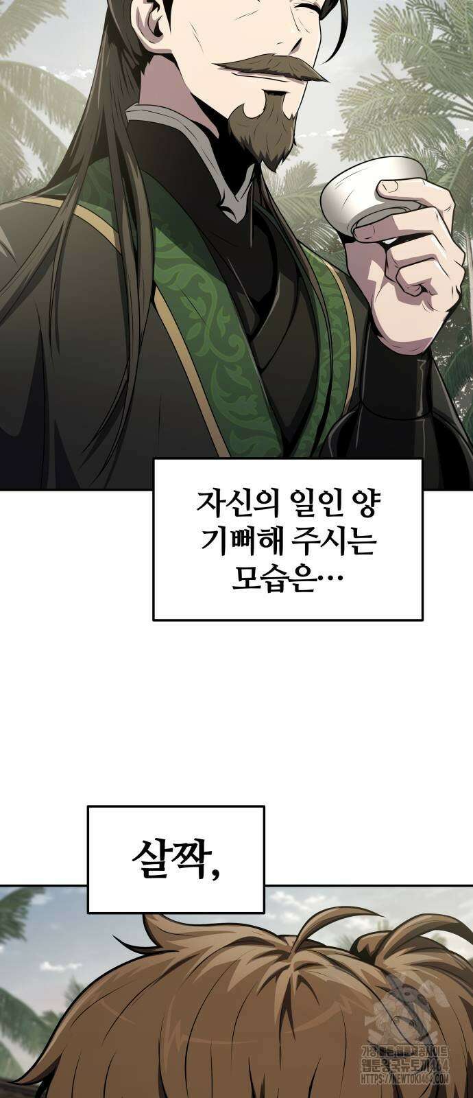 파브르 in 사천당가 6화 : 추적(2) 49