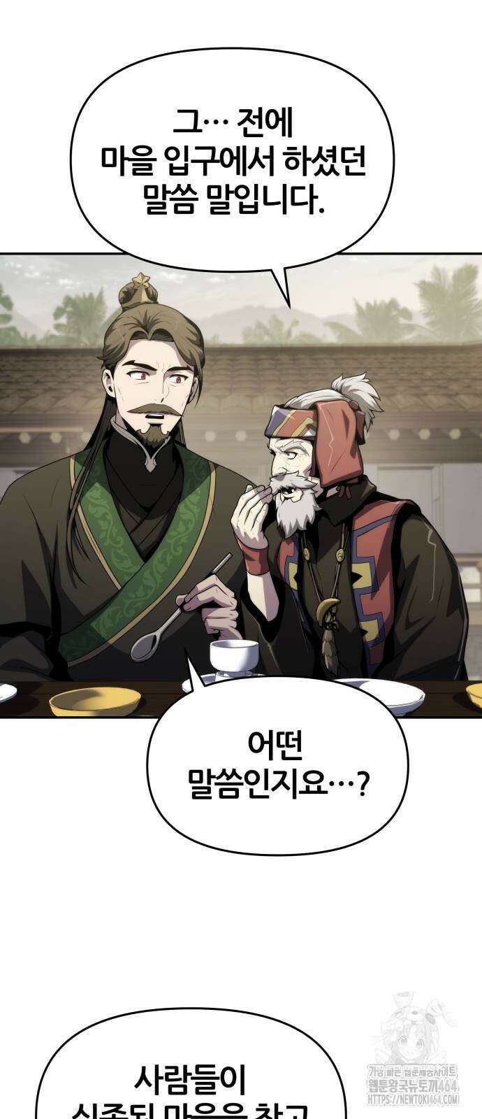 파브르 in 사천당가 6화 : 추적(2) 53