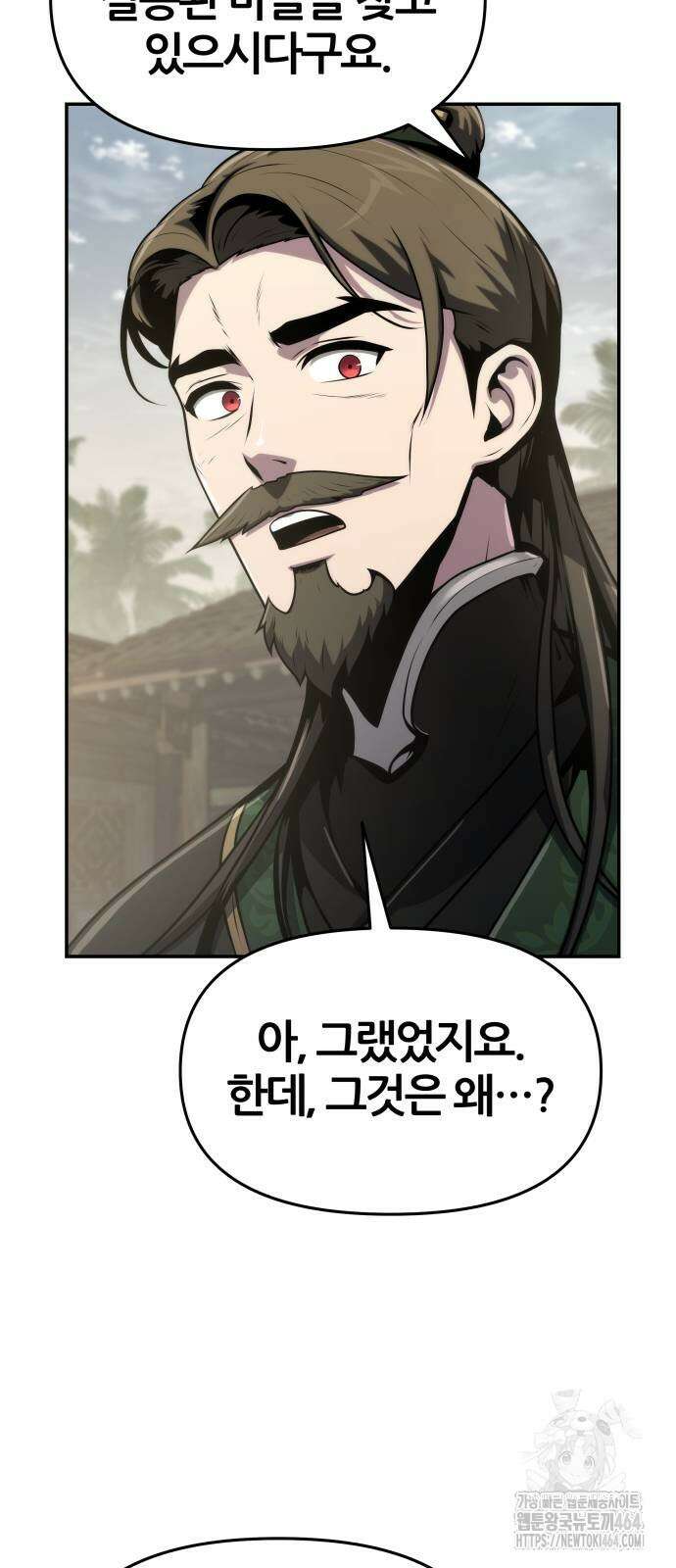 파브르 in 사천당가 6화 : 추적(2) 54