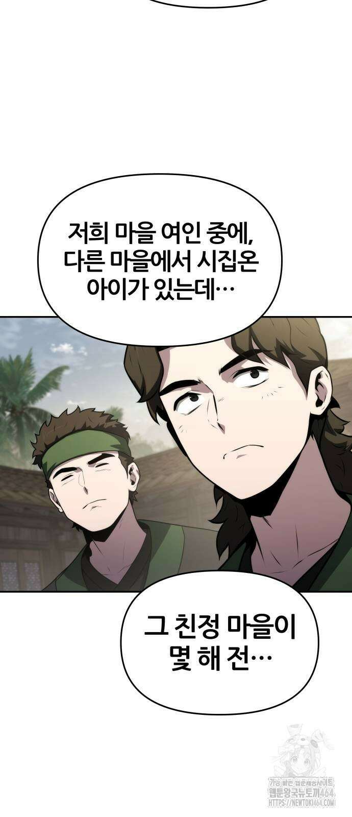 파브르 in 사천당가 6화 : 추적(2) 56