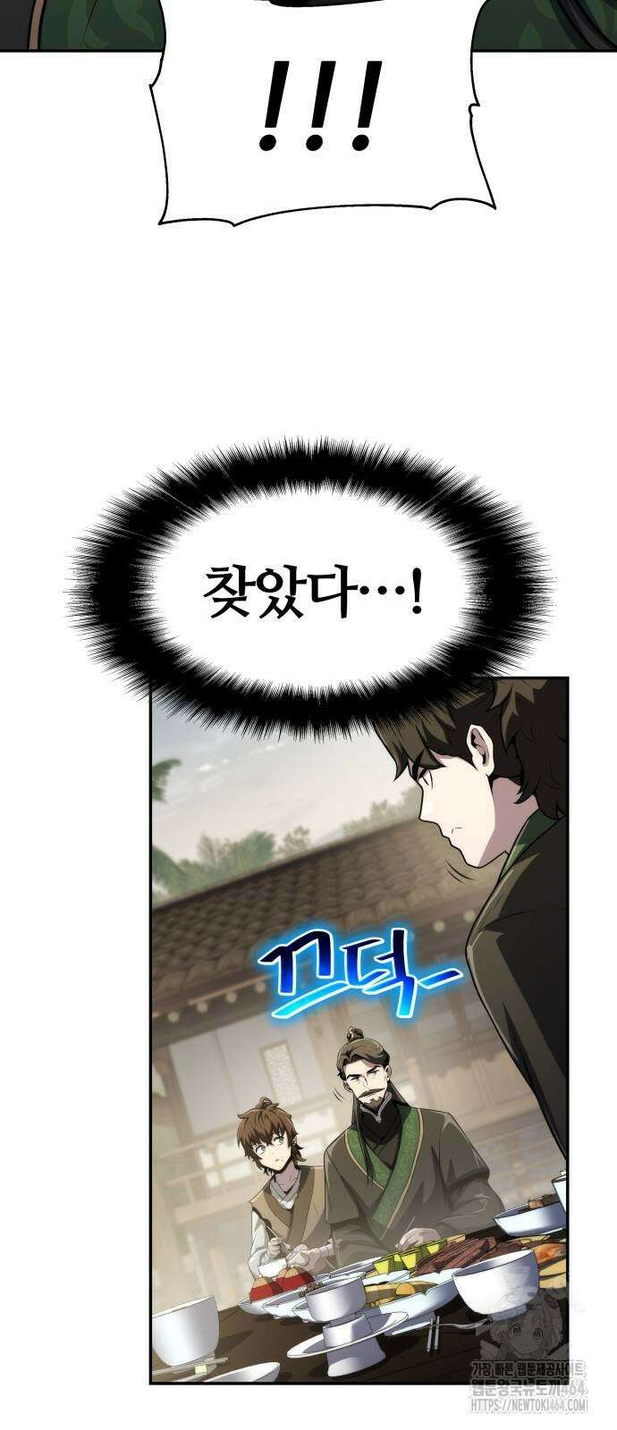 파브르 in 사천당가 6화 : 추적(2) 58