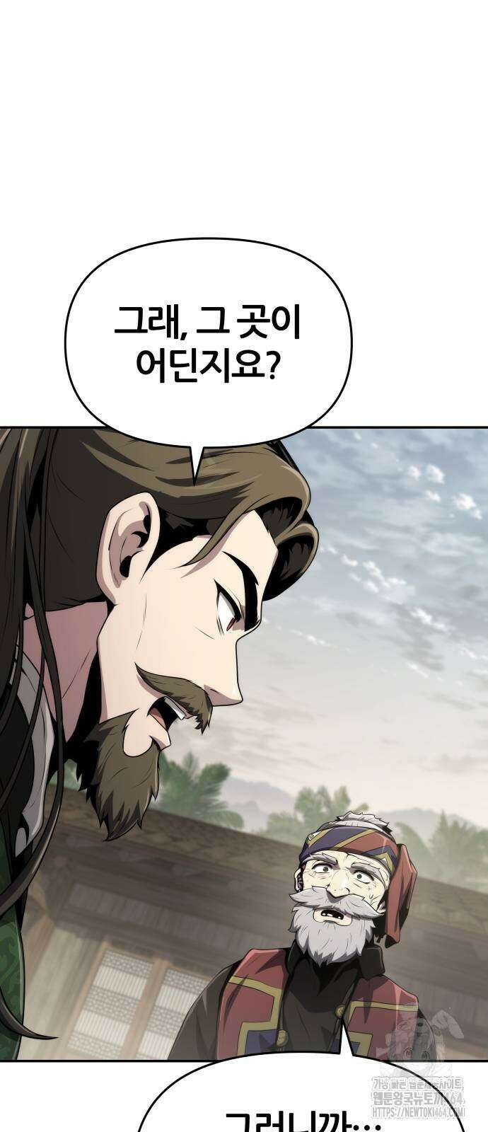 파브르 in 사천당가 6화 : 추적(2) 59