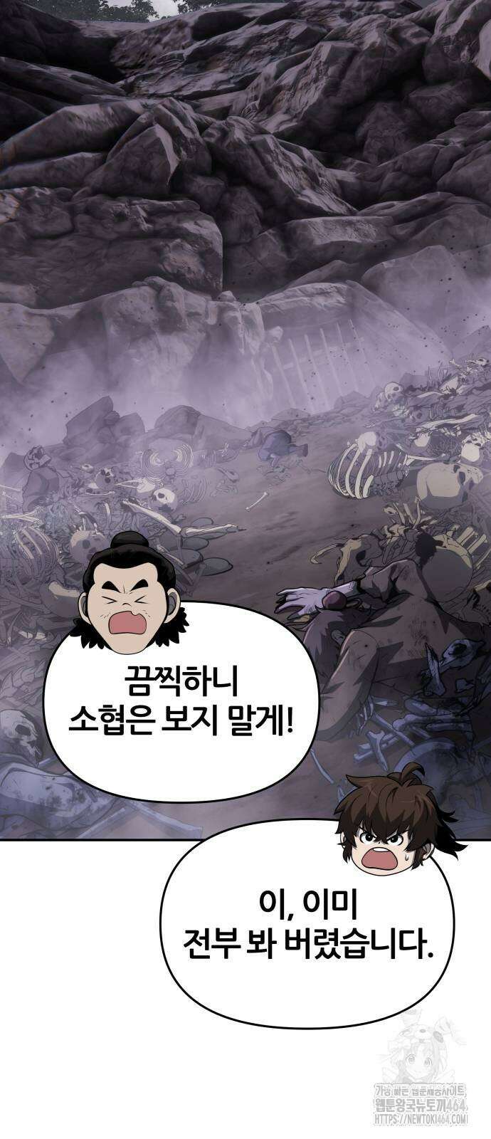 파브르 in 사천당가 6화 : 추적(2) 65