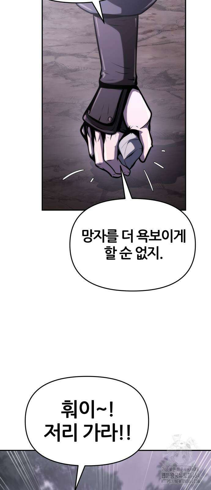 파브르 in 사천당가 6화 : 추적(2) 70
