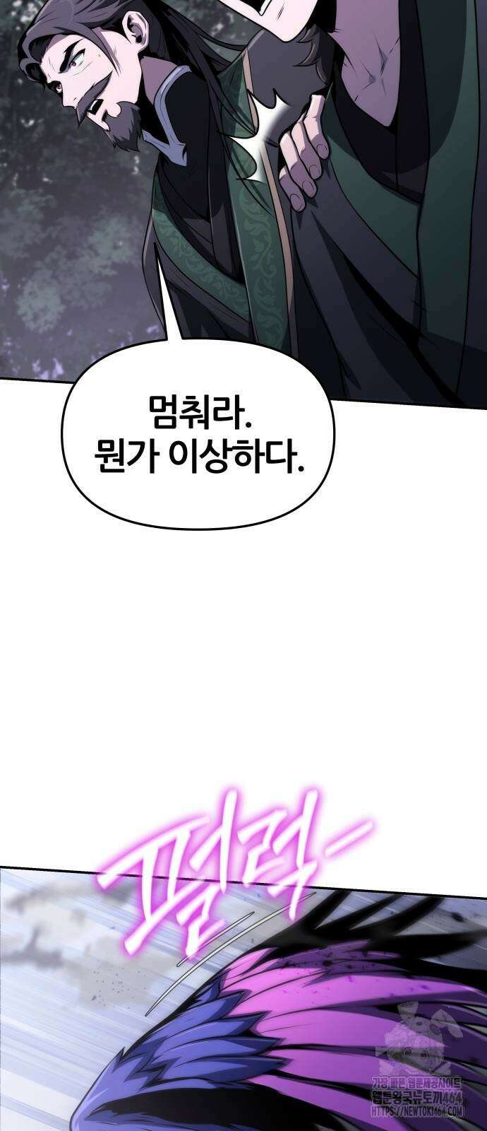 파브르 in 사천당가 6화 : 추적(2) 75