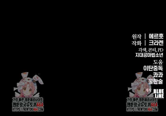 파브르 in 사천당가 6화 : 추적(2) 84