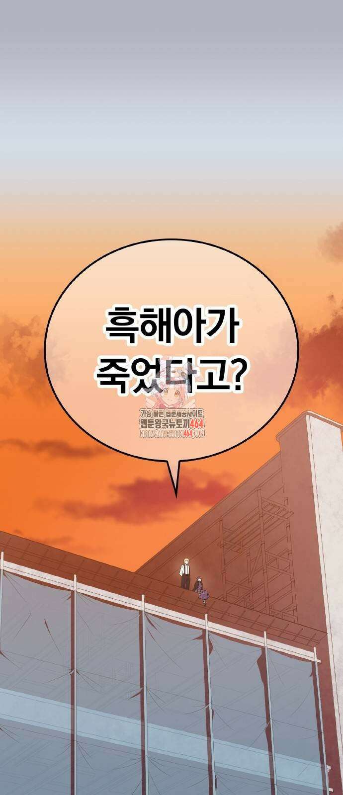 신혈의 구세주 47화 1