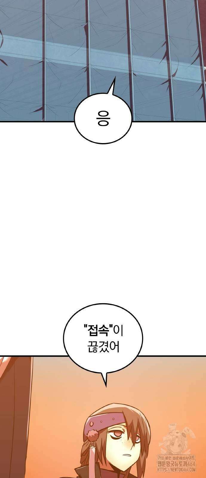 신혈의 구세주 47화 2