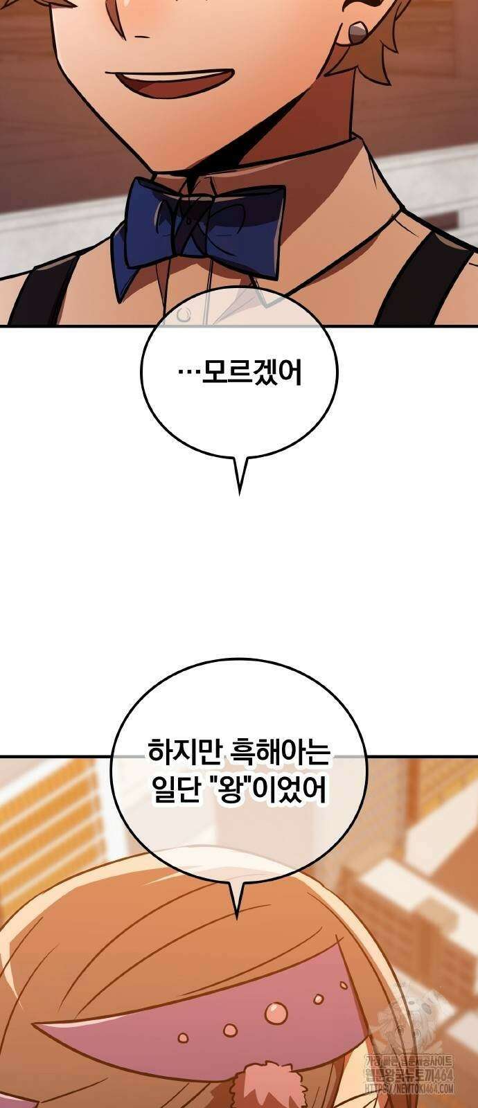 신혈의 구세주 47화 5