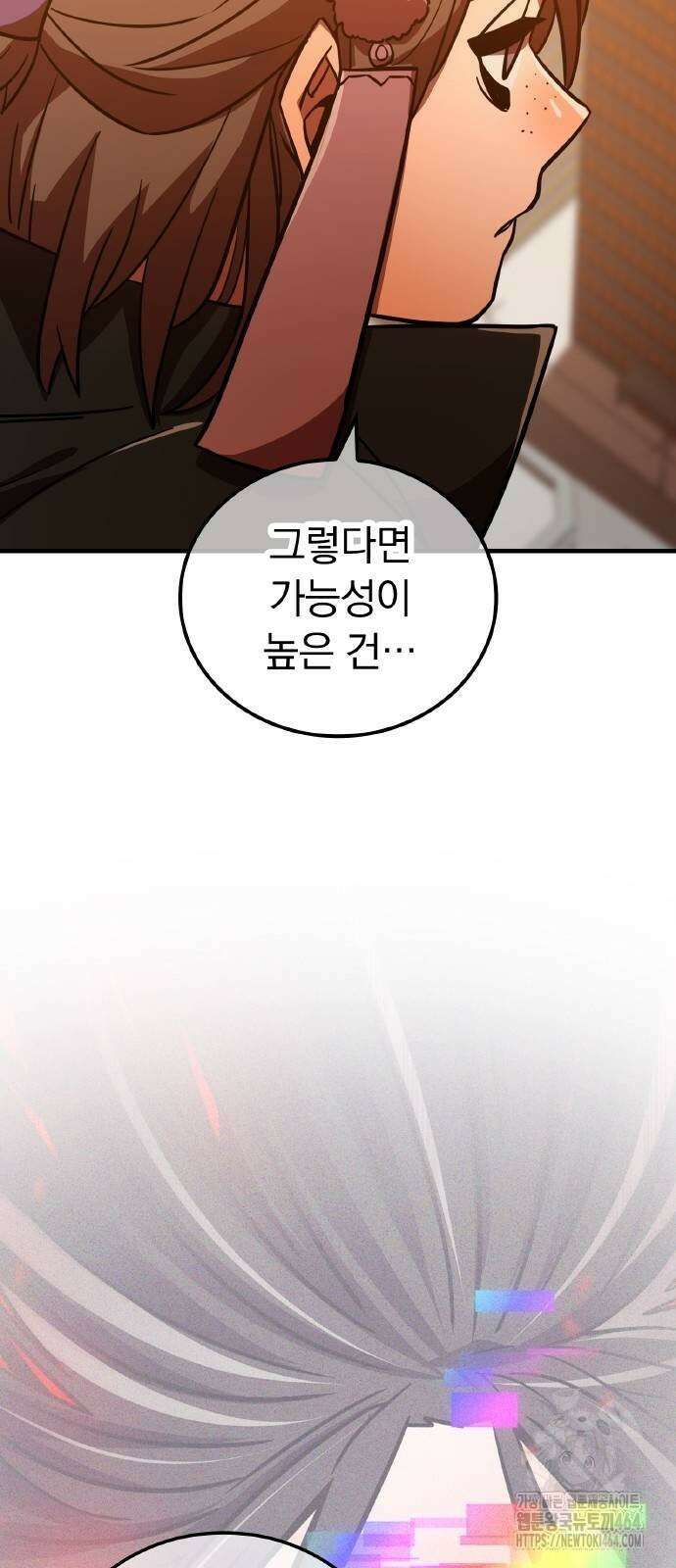 신혈의 구세주 47화 6