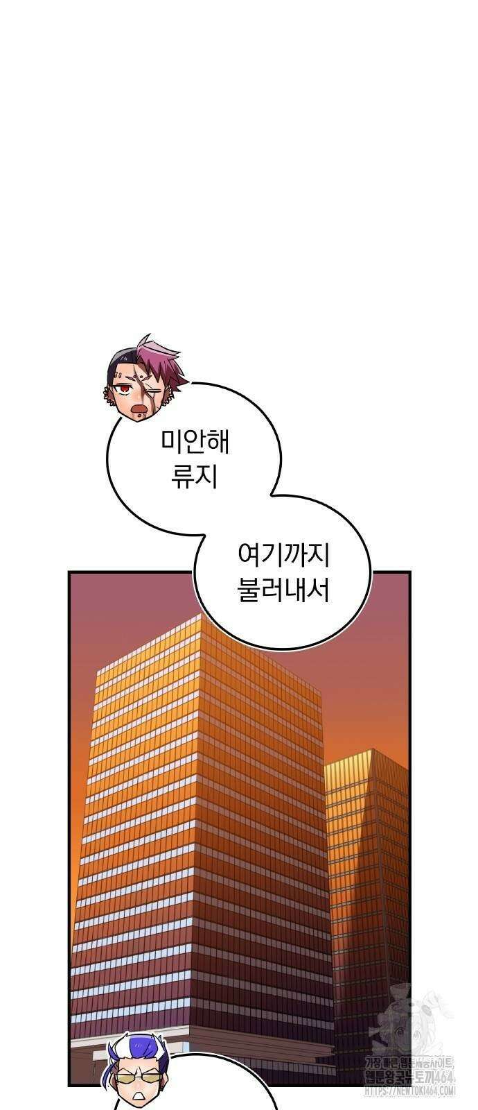 신혈의 구세주 47화 12