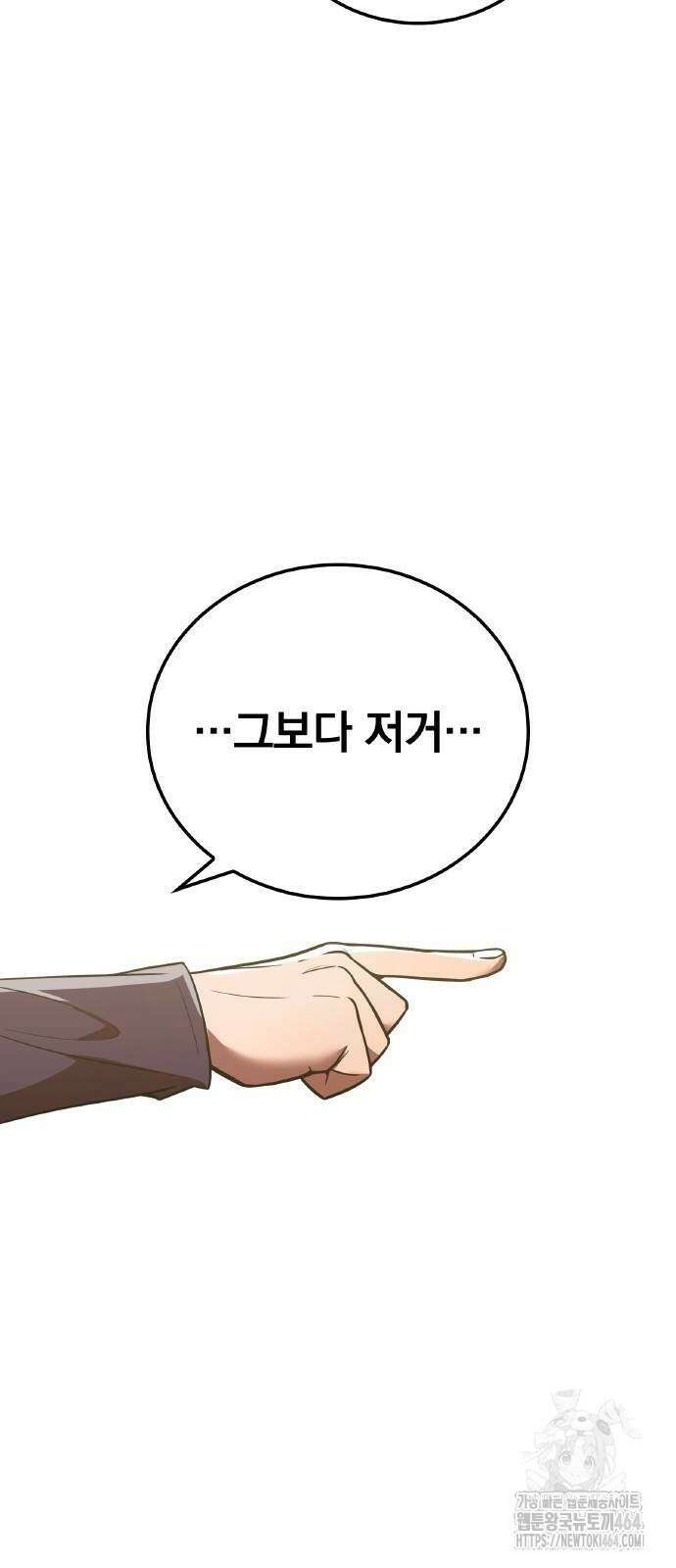 신혈의 구세주 47화 17
