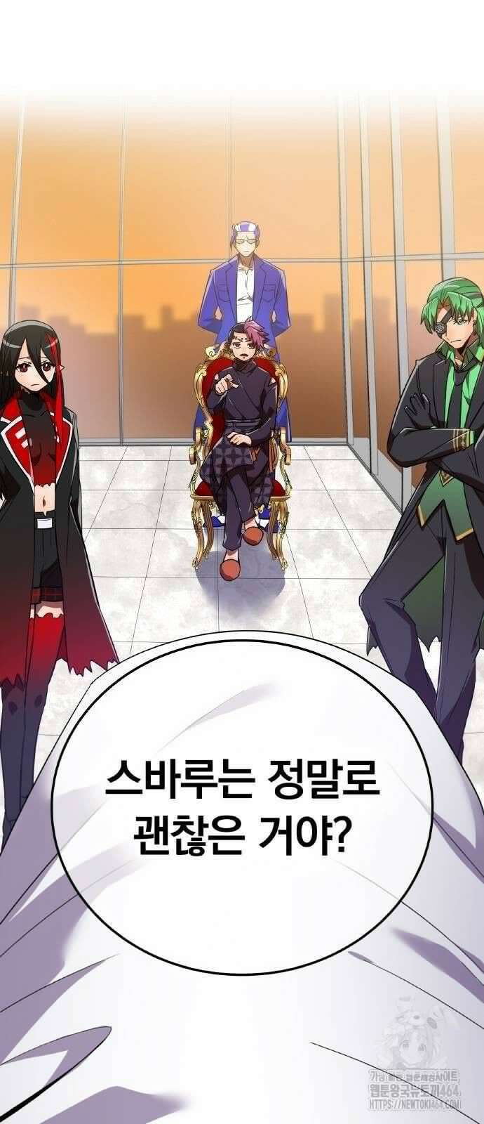 신혈의 구세주 47화 18