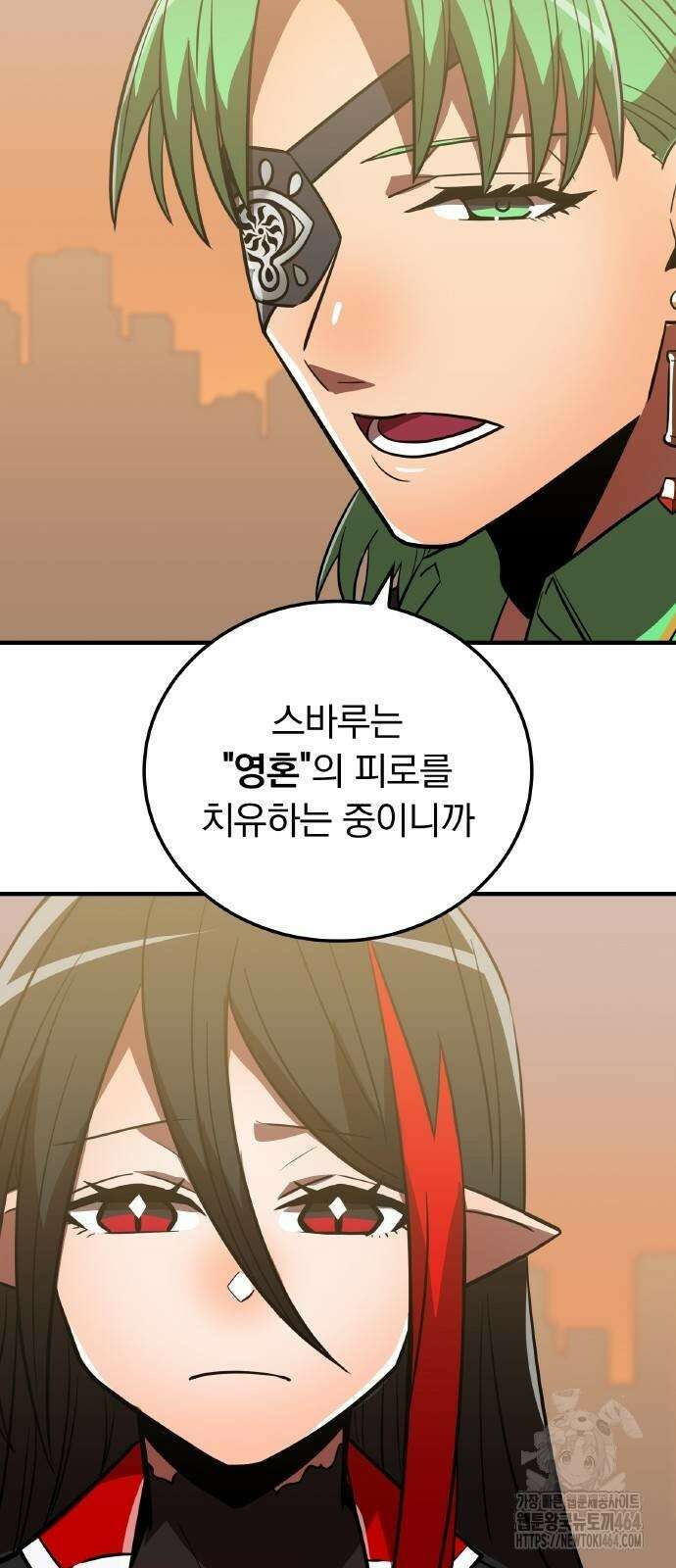 신혈의 구세주 47화 20