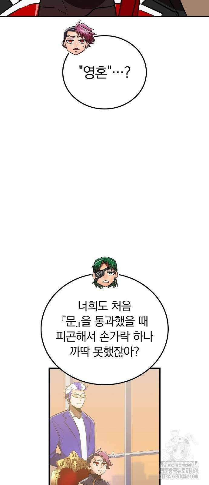 신혈의 구세주 47화 21