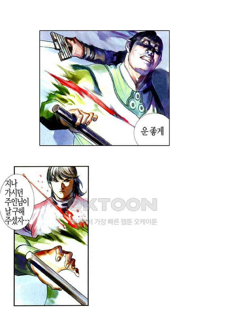 풍운 400화 검결로 귀호를 죽이다 5