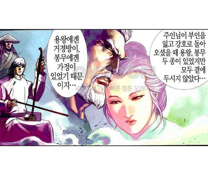 풍운 400화 검결로 귀호를 죽이다 11