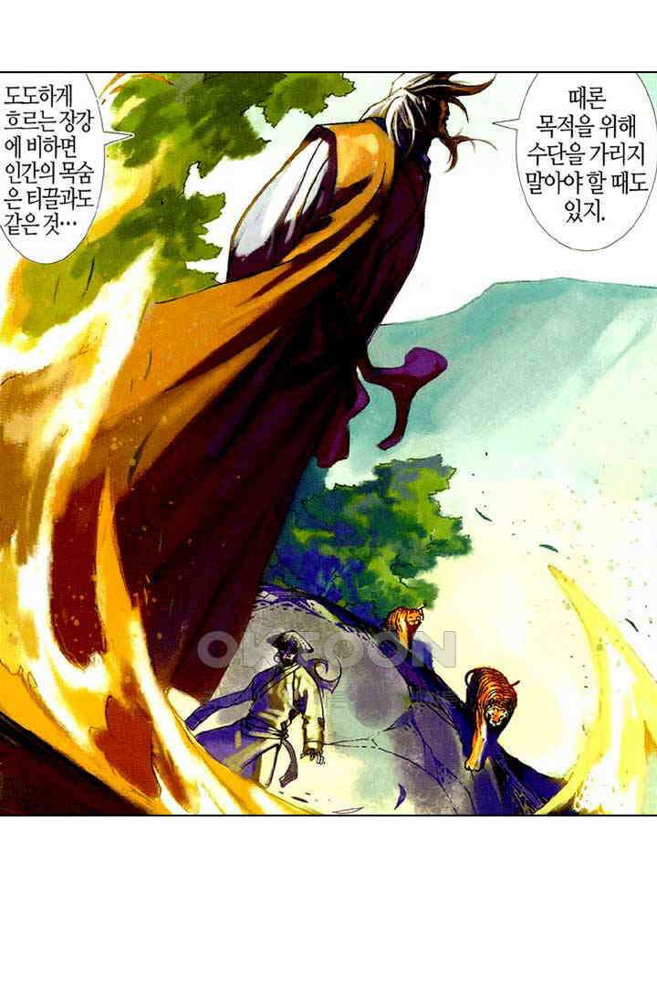 풍운 400화 검결로 귀호를 죽이다 19