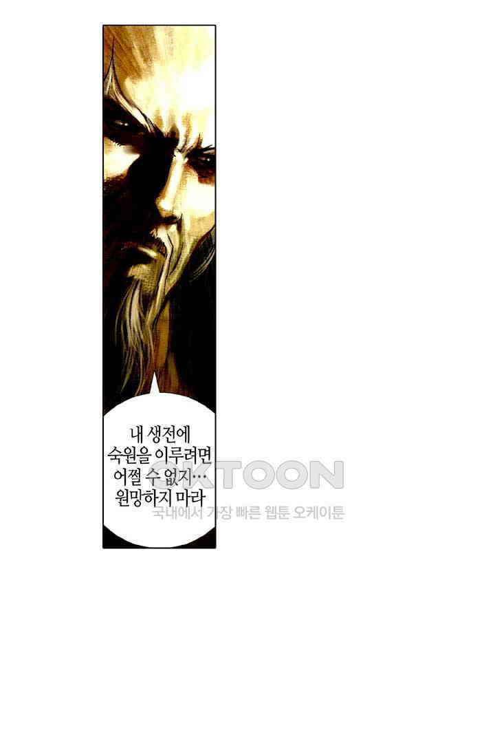 풍운 400화 검결로 귀호를 죽이다 20