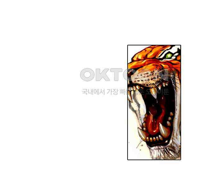 풍운 400화 검결로 귀호를 죽이다 23