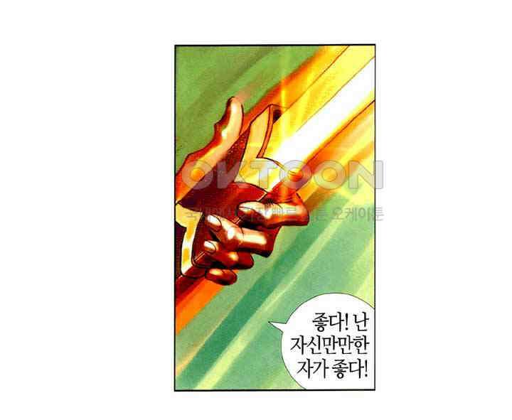 풍운 400화 검결로 귀호를 죽이다 26