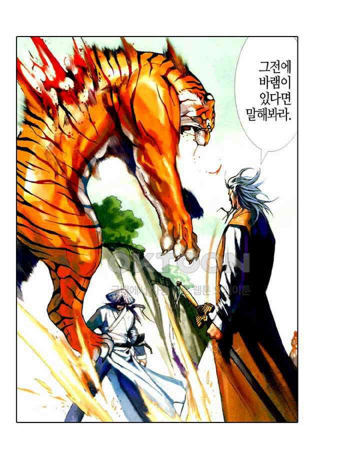 풍운 400화 검결로 귀호를 죽이다 28