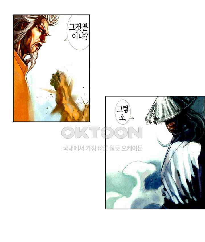 풍운 400화 검결로 귀호를 죽이다 30