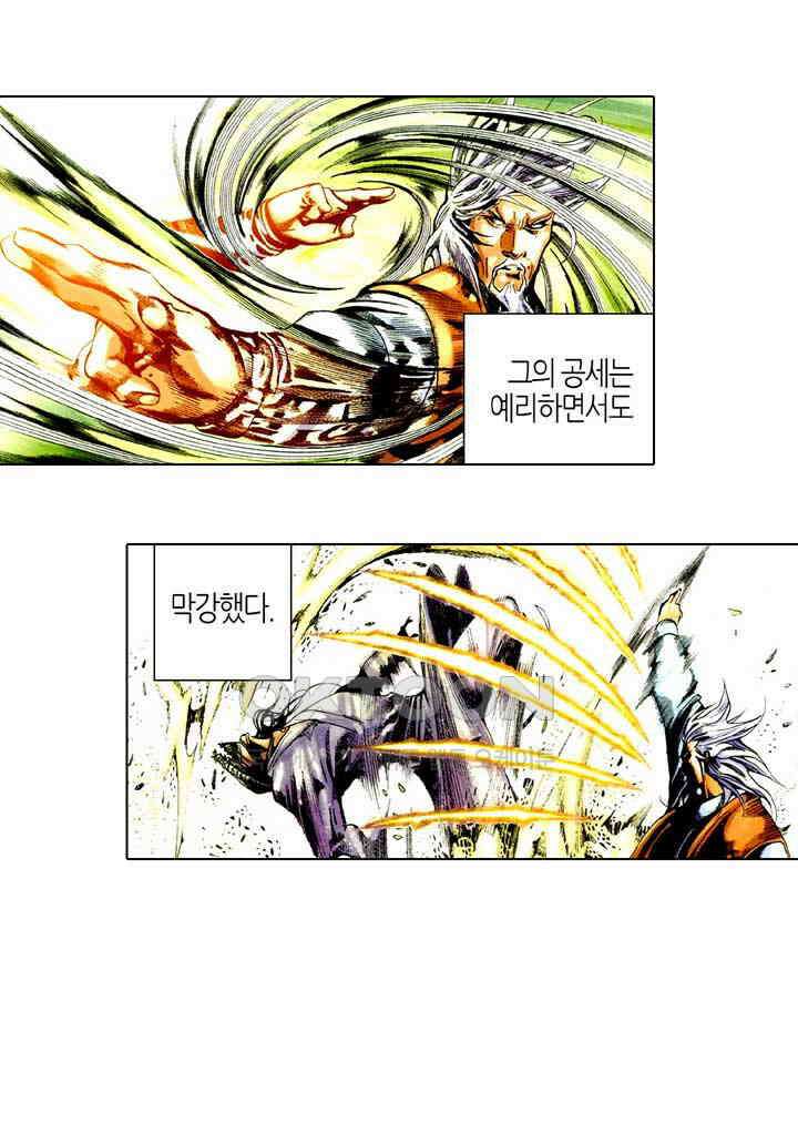 풍운 400화 검결로 귀호를 죽이다 38