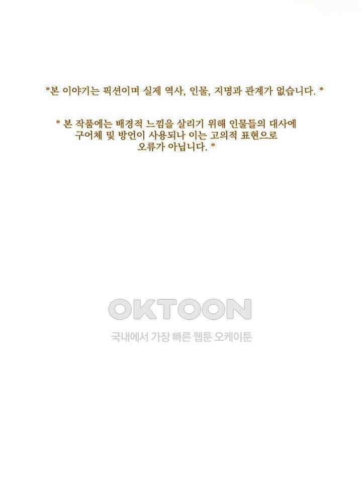 작약만가 : 불환곡 73화 1