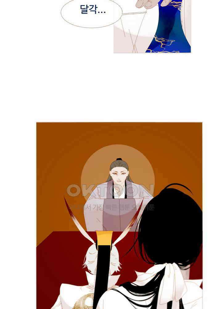 작약만가 : 불환곡 73화 3