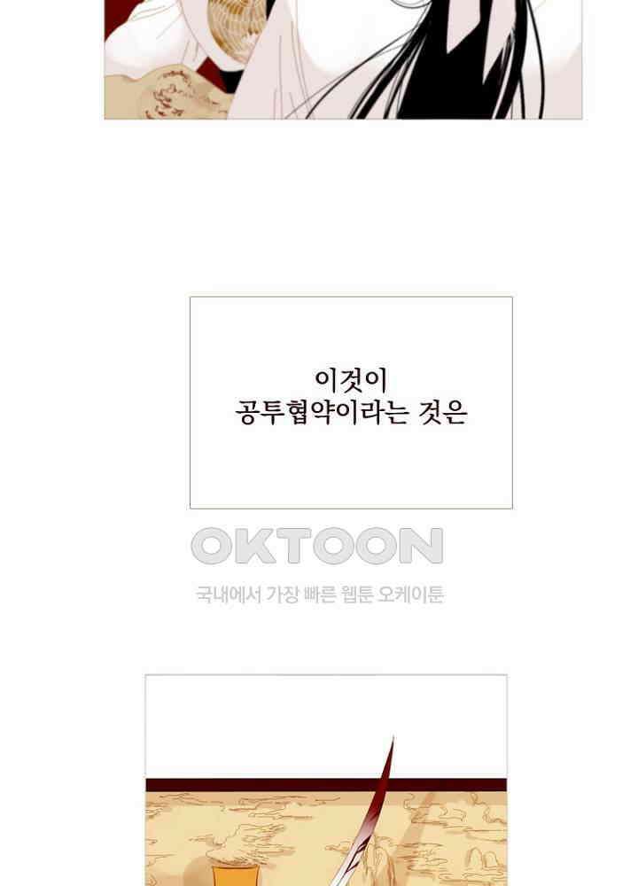 작약만가 : 불환곡 73화 4