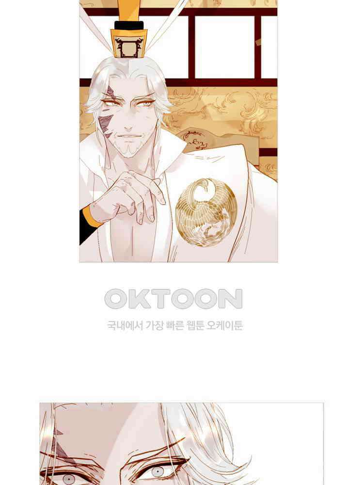 작약만가 : 불환곡 73화 5