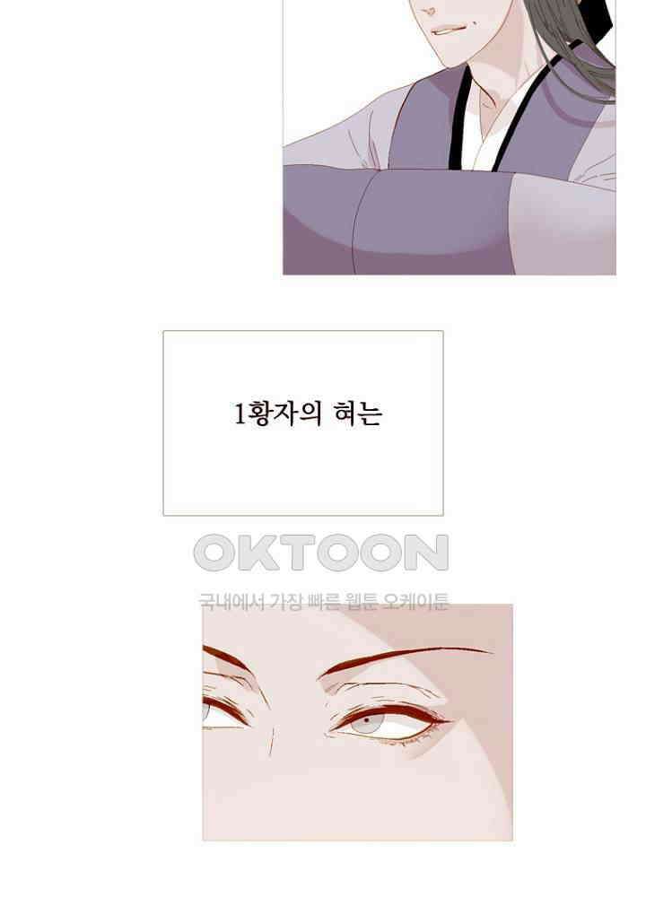 작약만가 : 불환곡 73화 7