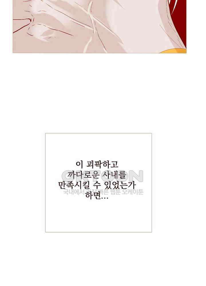 작약만가 : 불환곡 73화 10
