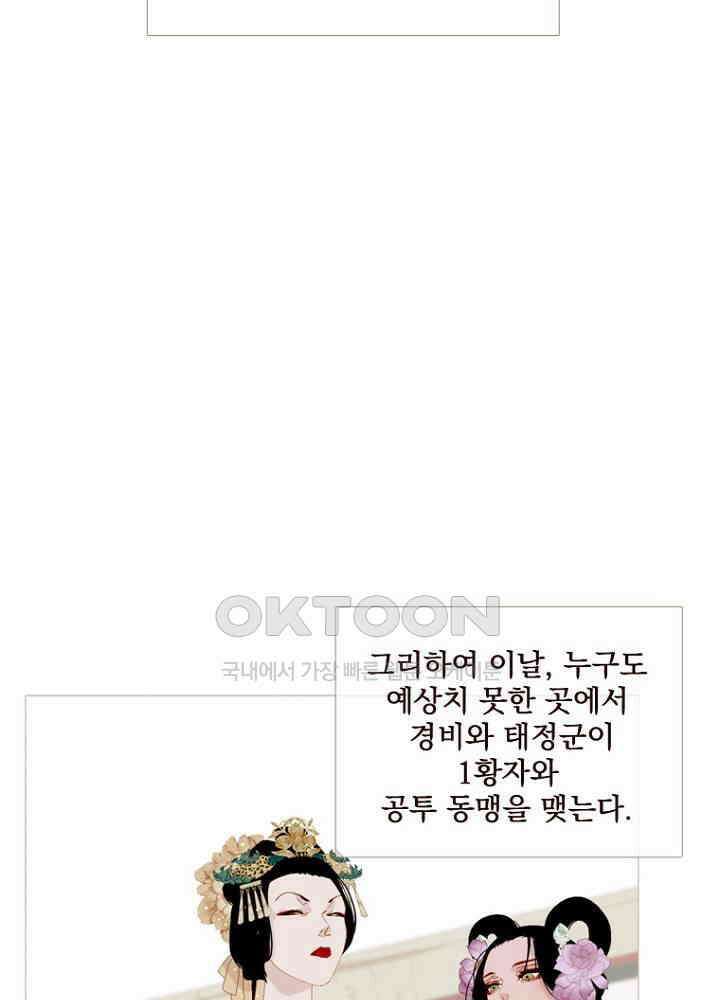 작약만가 : 불환곡 73화 13
