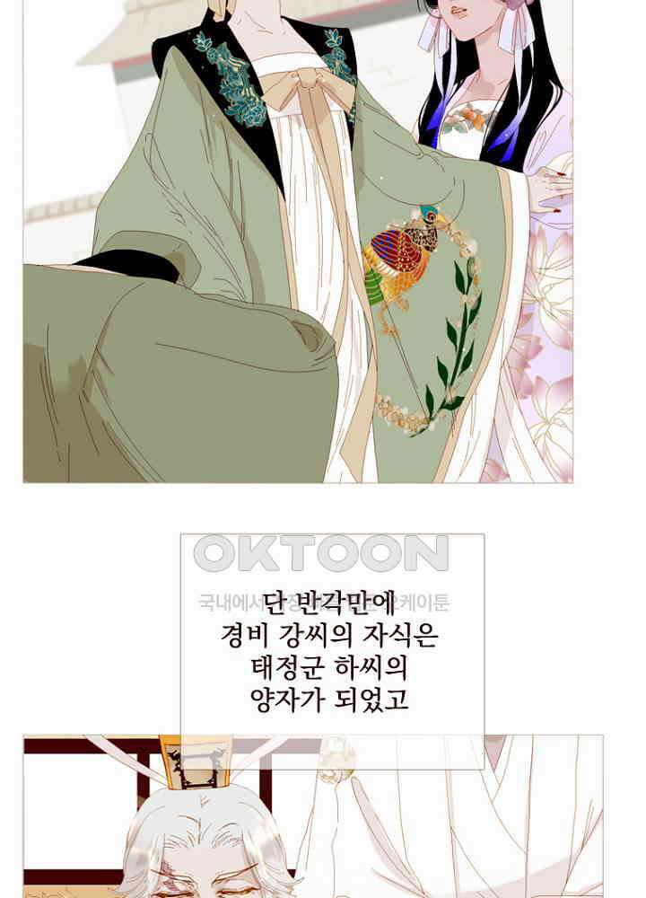 작약만가 : 불환곡 73화 14