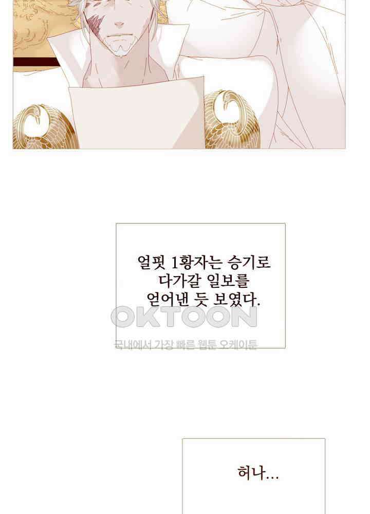 작약만가 : 불환곡 73화 15