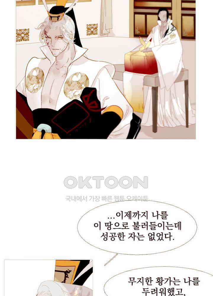 작약만가 : 불환곡 73화 17
