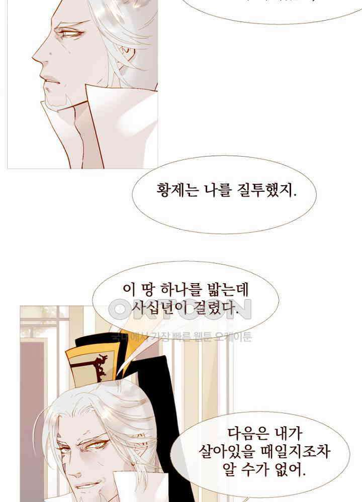 작약만가 : 불환곡 73화 18