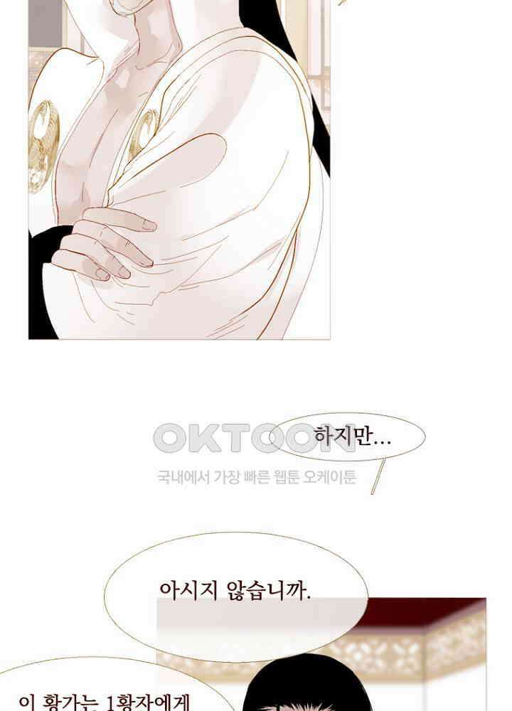 작약만가 : 불환곡 73화 19