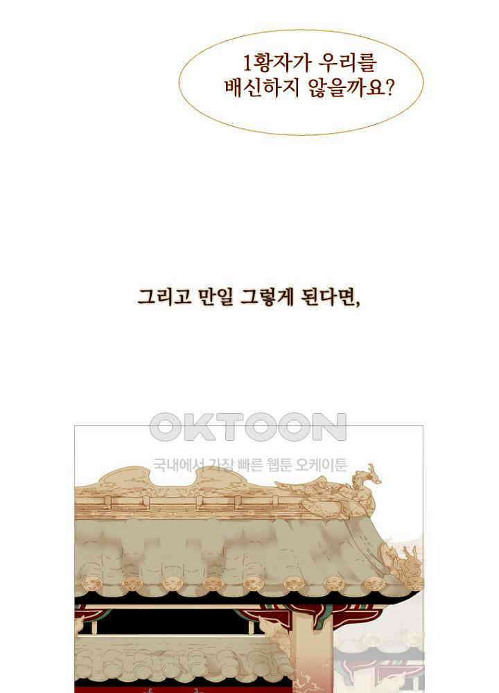 작약만가 : 불환곡 73화 22