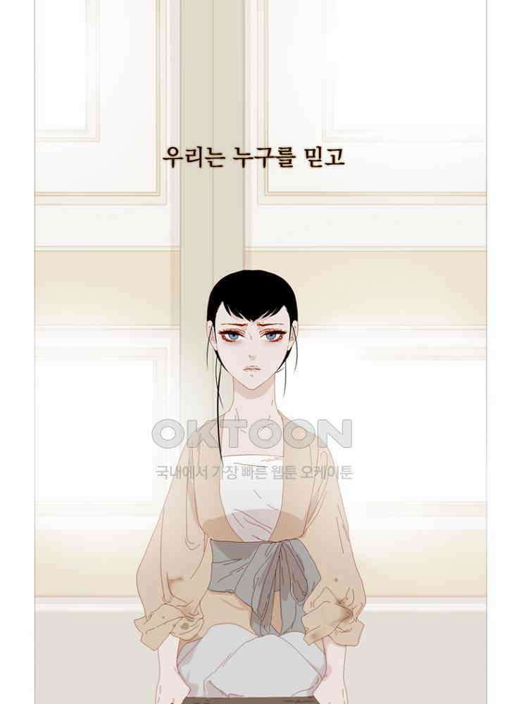 작약만가 : 불환곡 73화 28