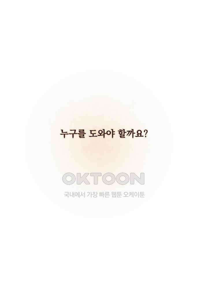 작약만가 : 불환곡 73화 30