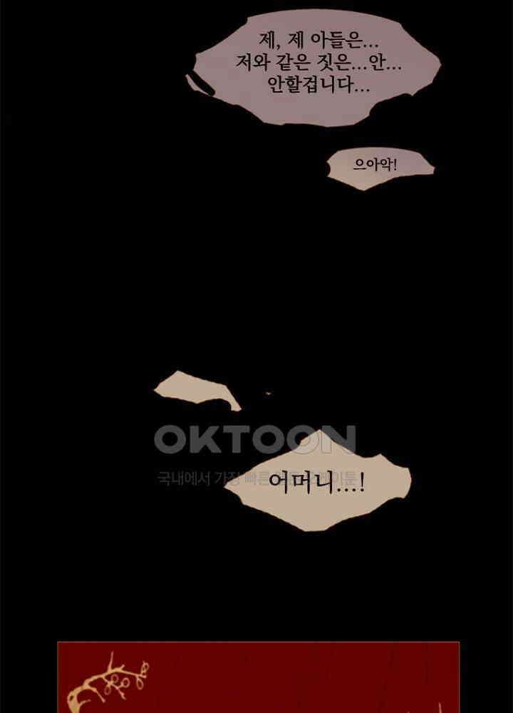 작약만가 : 불환곡 73화 34