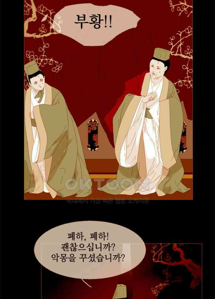 작약만가 : 불환곡 73화 35