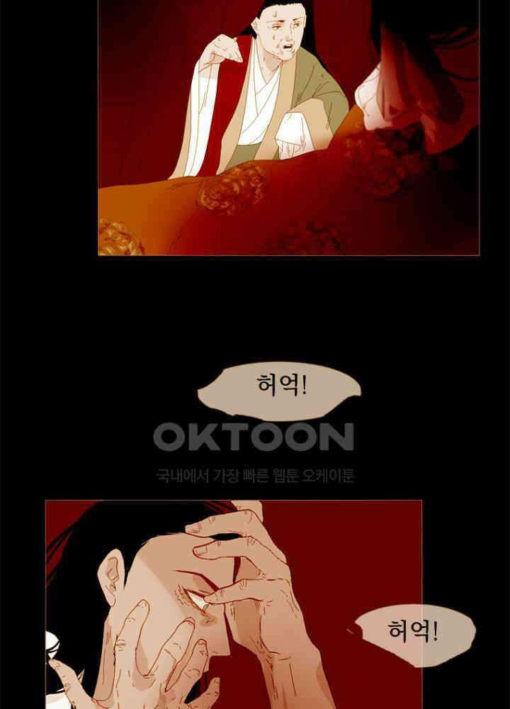 작약만가 : 불환곡 73화 36