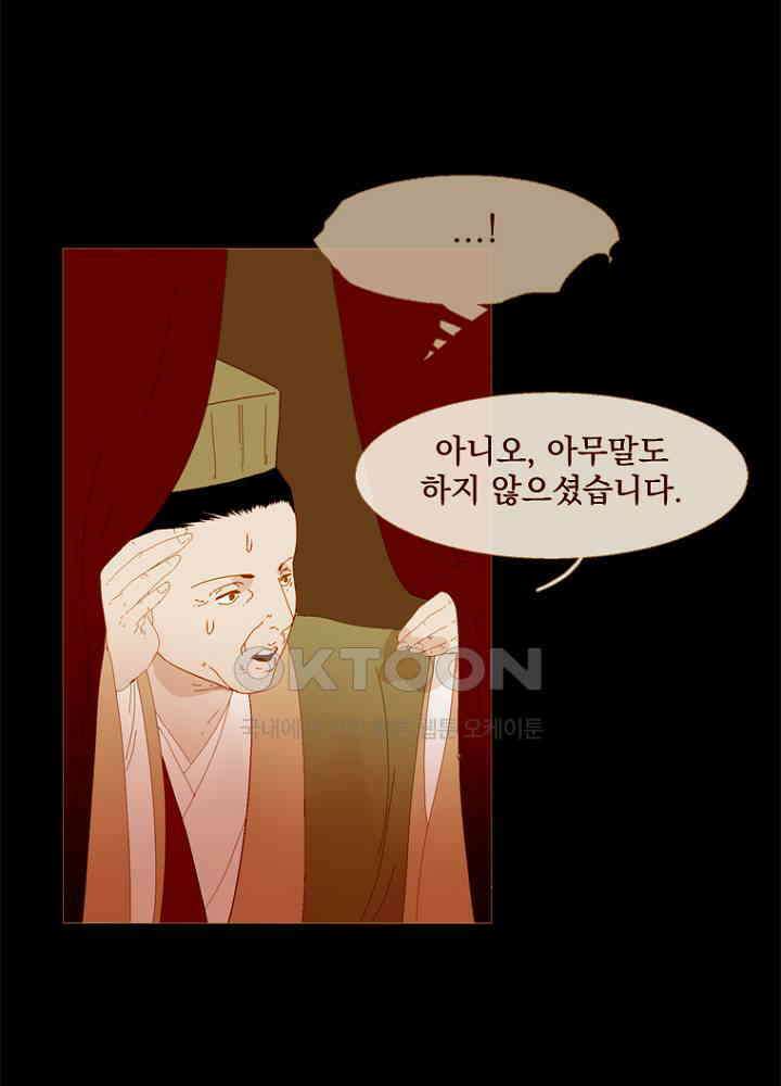 작약만가 : 불환곡 73화 39