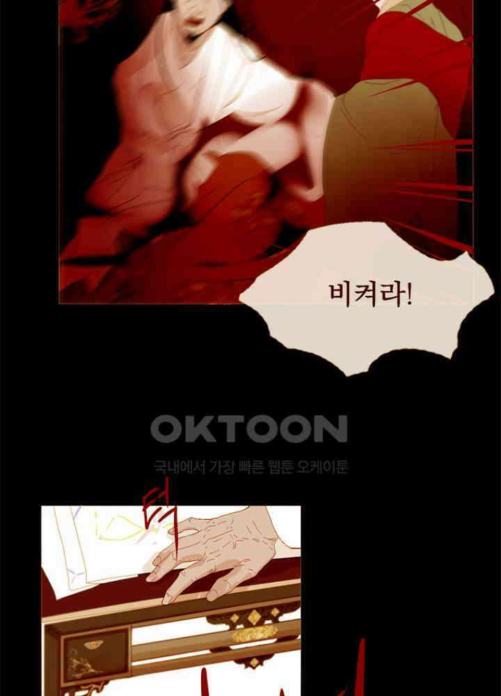 작약만가 : 불환곡 73화 41